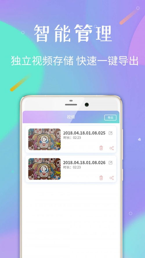 口袋錄屏專家 安卓手機版免費下載與軟件設(shè)計解析