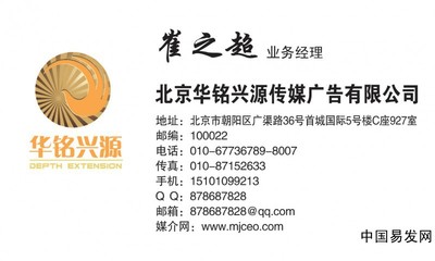 南京日報廣告代理刊登價格詳解